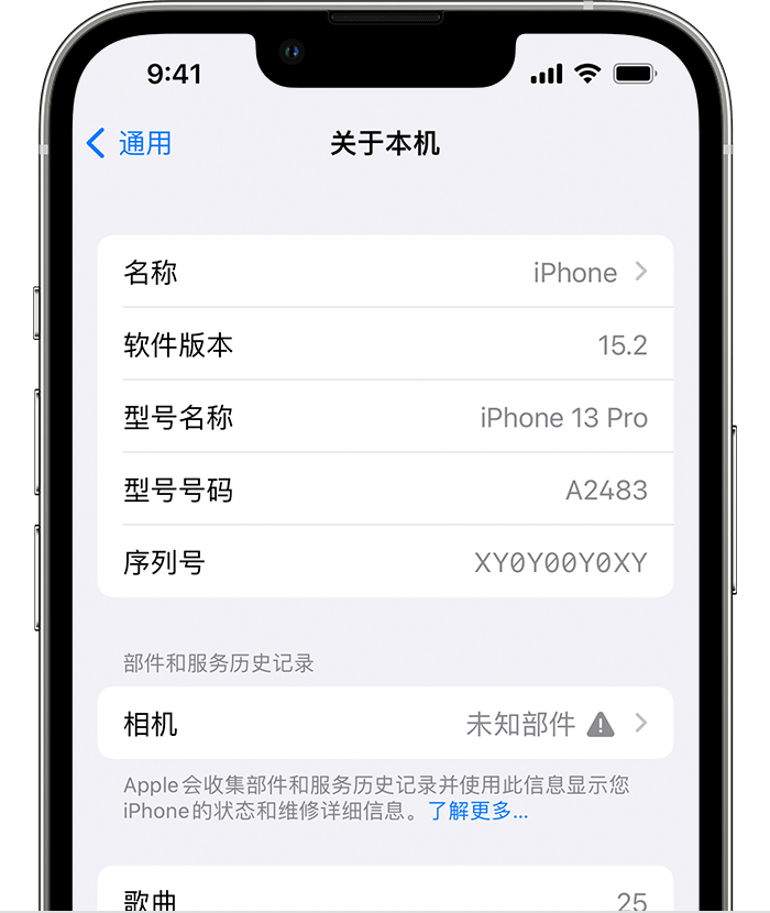 沧源苹果维修分享iPhone 出现提示相机“未知部件”是什么原因？ 