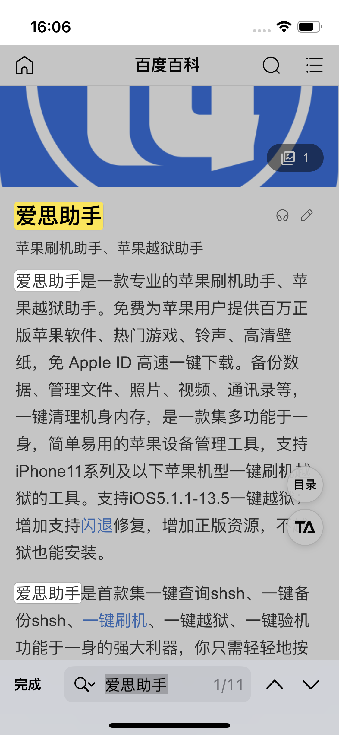 沧源苹果14维修分享iPhone 14手机如何在safari浏览器中搜索关键词 