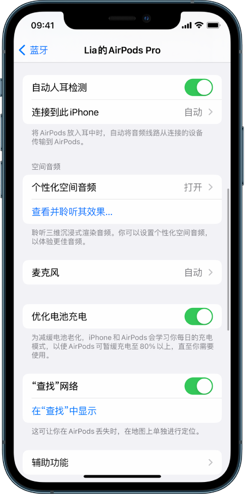 沧源苹果手机维修分享如何通过 iPhone “查找”功能定位 AirPods 