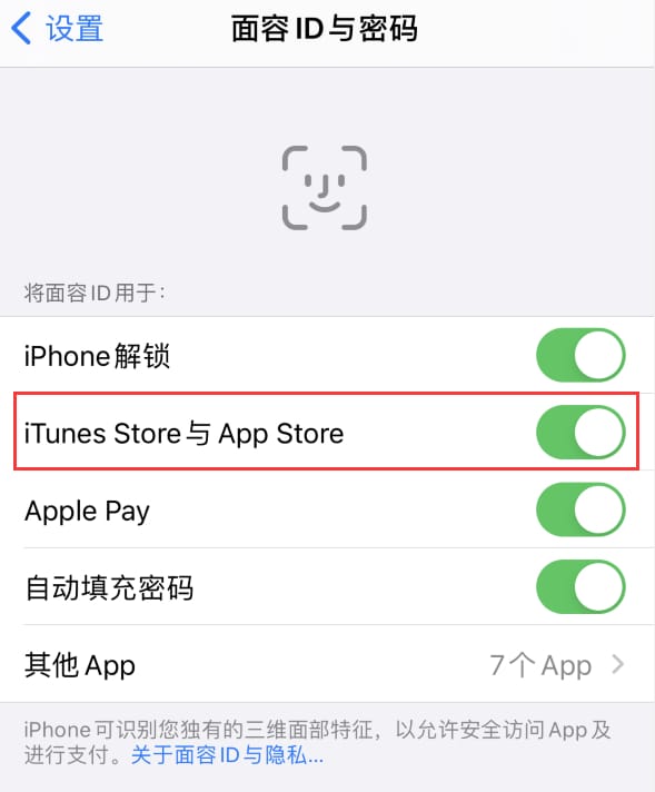 沧源苹果14维修分享苹果iPhone14免密下载APP方法教程 