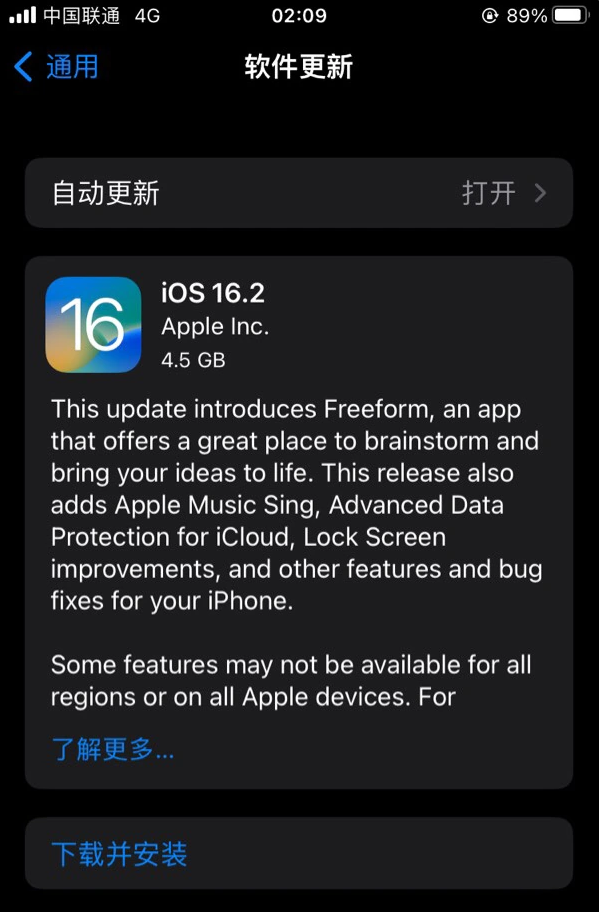 沧源苹果服务网点分享为什么说iOS 16.2 RC版非常值得更新 