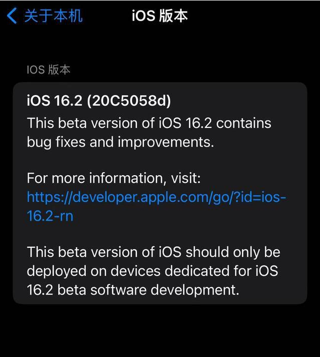 沧源苹果手机维修分享iOS16.2beta4更新内容及升级建议 