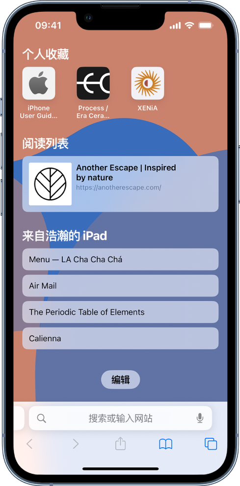 沧源苹果14维修分享 iPhone 14 系列机型如何自定义浏览器设置 