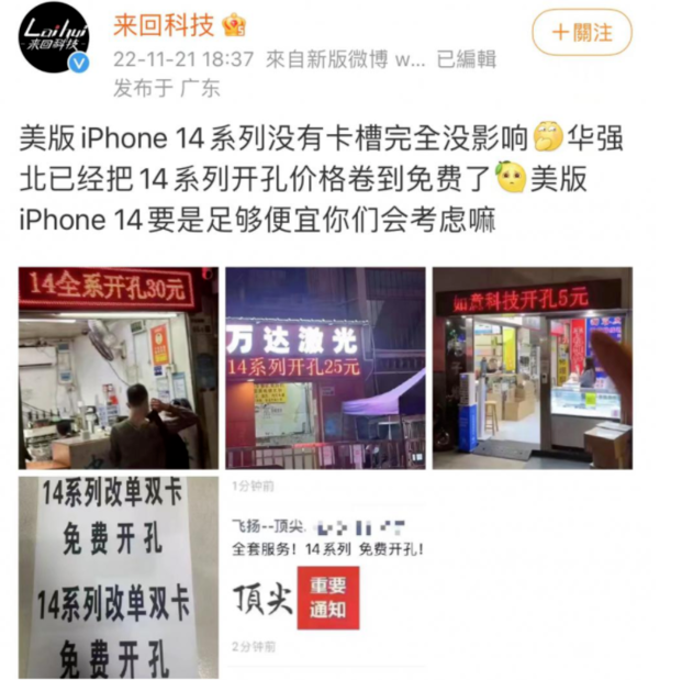 沧源苹果14维修分享华强北免费开卡槽的iPhone 14能买吗 