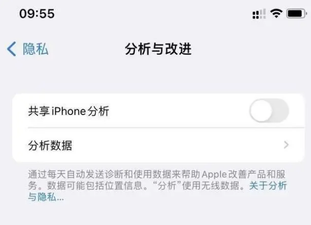 沧源苹果手机维修分享iPhone如何关闭隐私追踪 