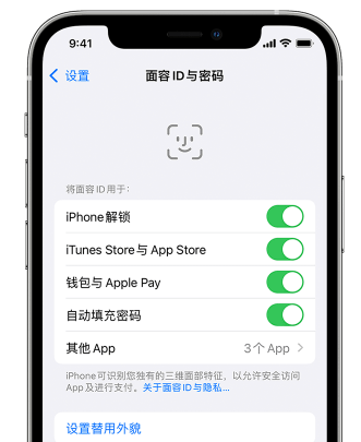 沧源苹果手机维修分享升级iOS 16 后 Face ID不可用怎么办 