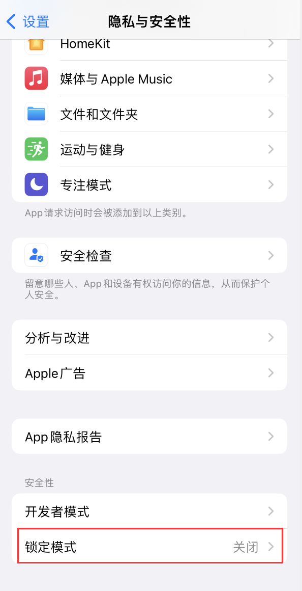 沧源苹果手机维修分享iOS 16 “锁定模式”是什么 