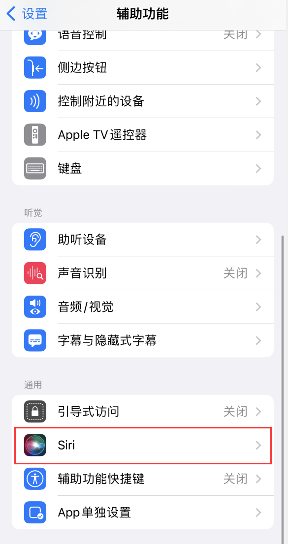 沧源苹果手机维修分享iOS 16 支持让 Siri 通过 iPhone 扬声器播报通知和来电 