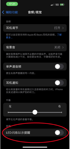 沧源苹果14维修分享iPhone 14如何开启或关闭来电闪光灯 