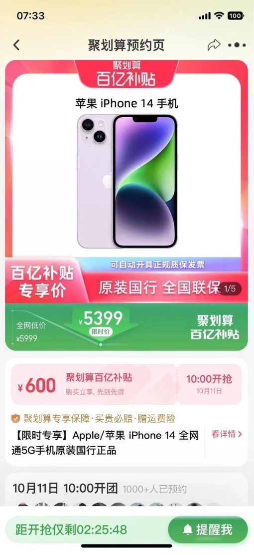 沧源苹果14维修分享买iPhone14还是iPhone13 