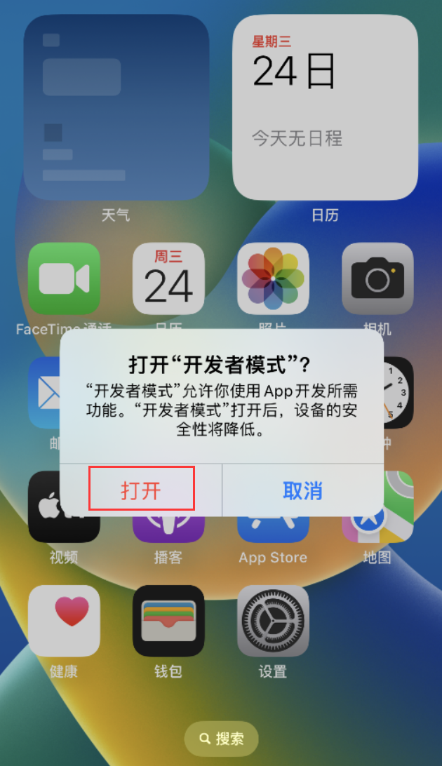 沧源苹果手机维修分享如何打开开发者模式 