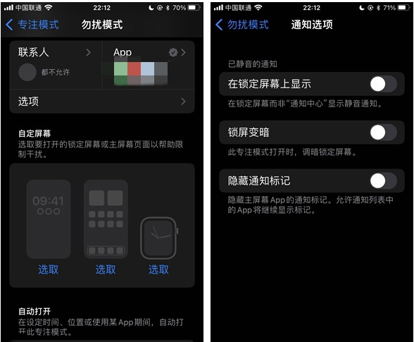 沧源苹果14维修分享苹果 iPhone 14 Pro / Max 启用黑白 AOD 全天候显示方法教程 