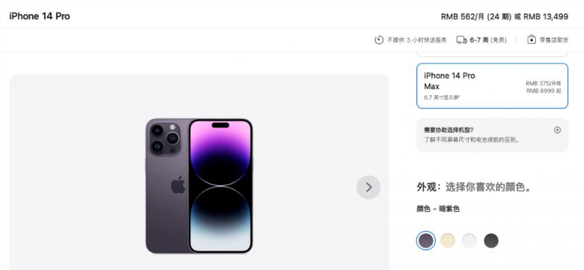 沧源苹果14维修分享iPhone14 Pro有哪些优点 