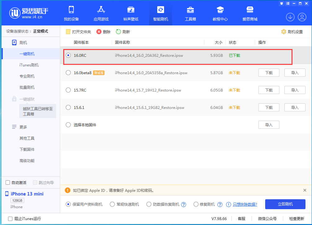 沧源苹果手机维修分享苹果 iOS 16 正式版什么时候发布 