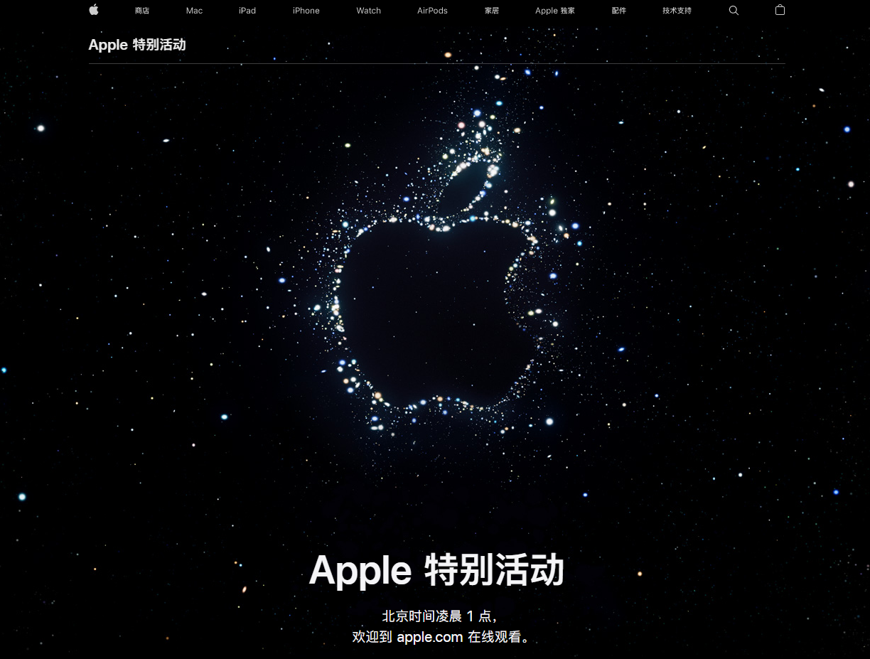 沧源苹果14维修分享iPhone 14 发布会在哪看 