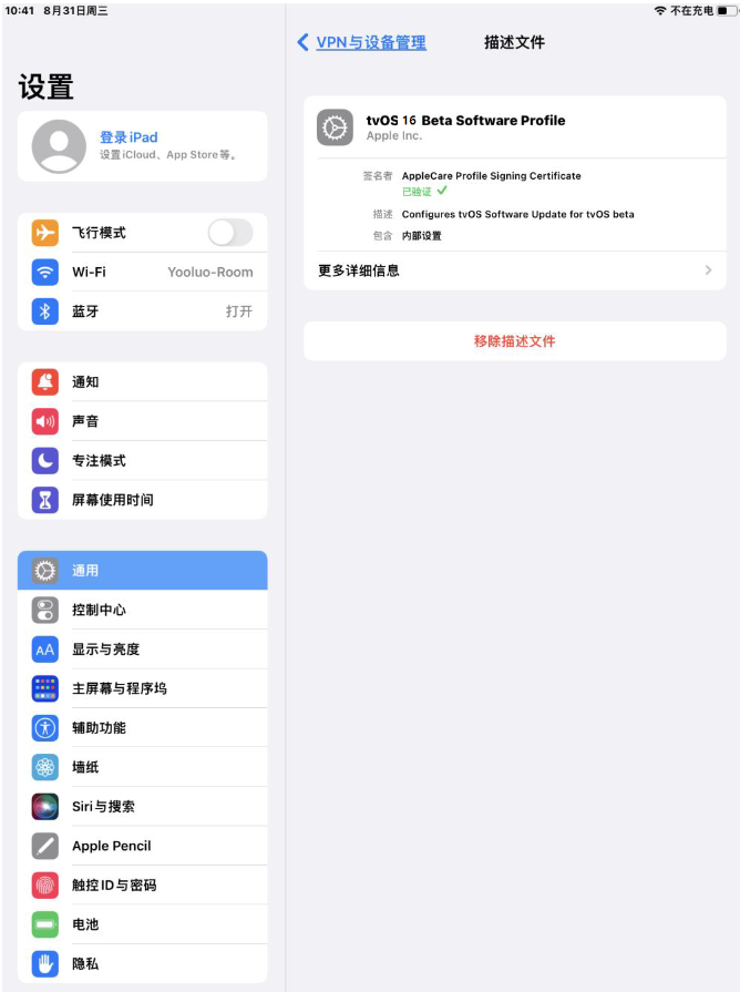 沧源苹果手机维修分享iOS 16 测试版如何升级iOS 16正式版 