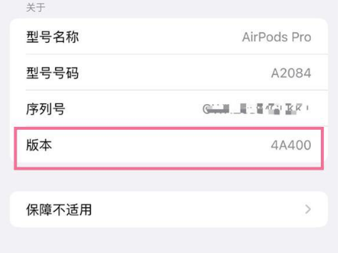 沧源苹果手机维修分享AirPods pro固件安装方法 