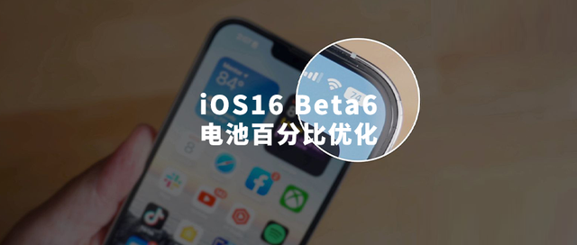 沧源苹果手机维修分享iOS 16 Beta 6值得升级吗 