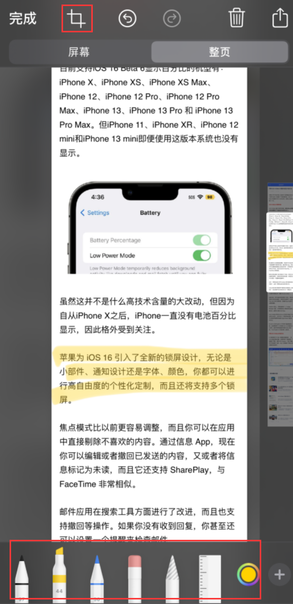 沧源苹果手机维修分享小技巧：在 iPhone 上给截屏图片做标记 