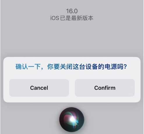 沧源苹果手机维修分享iOS 16 Beta5为什么要取消Siri语音关机功能 