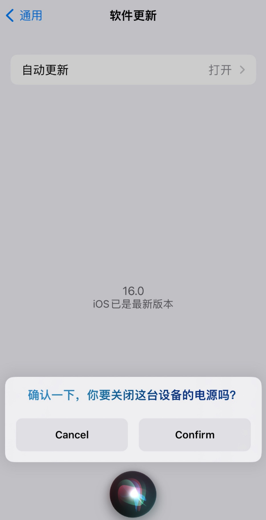 沧源苹果手机维修分享iOS 16 新功能：呼叫 Siri 即可让 iPhone 关机 