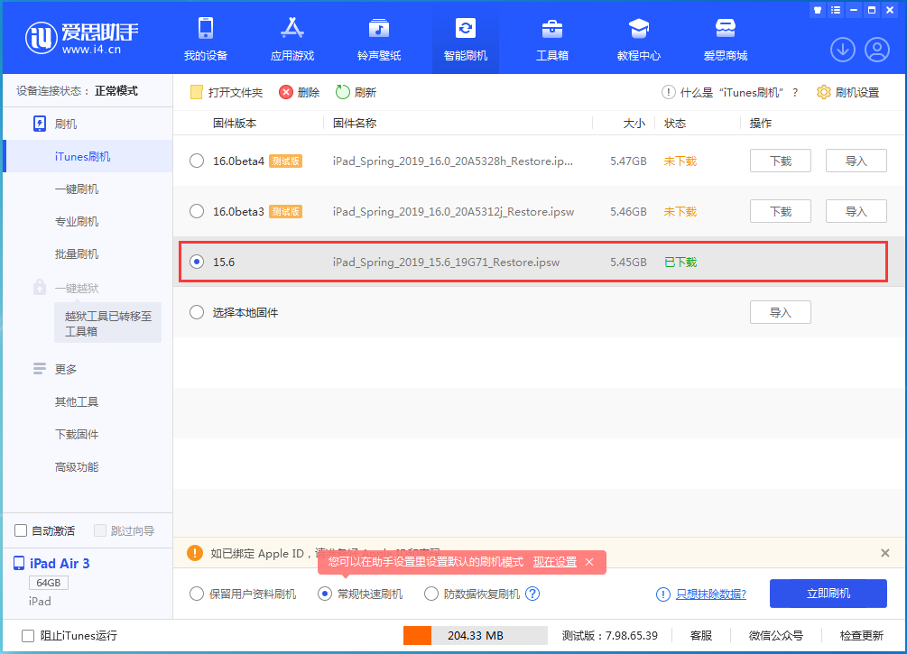 沧源苹果手机维修分享iOS15.5验证通道关闭，升级iOS16后还可以降级吗 
