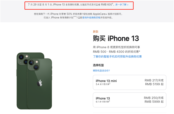 沧源苹果13维修分享现在买iPhone 13划算吗 