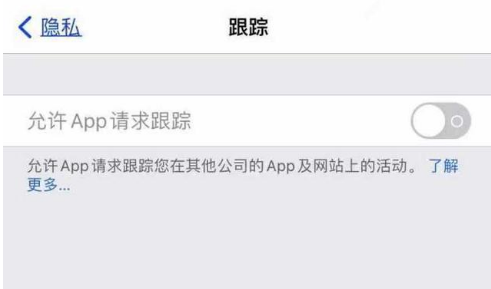 沧源苹果13维修分享使用iPhone13时如何保护自己的隐私 