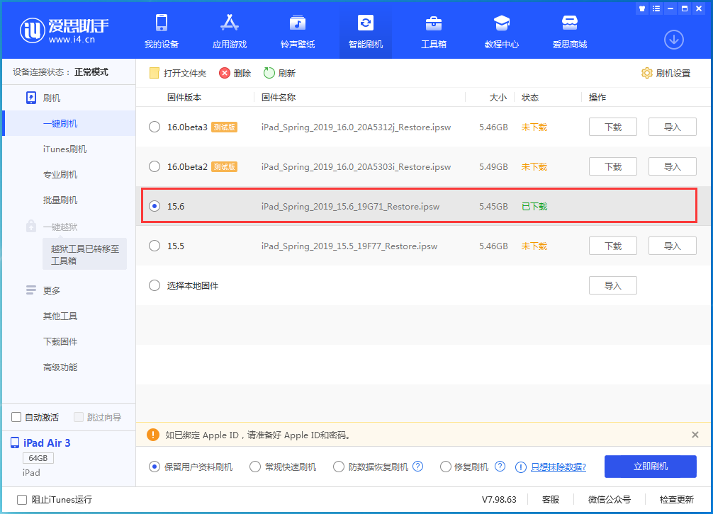 沧源苹果手机维修分享iOS15.6正式版更新内容及升级方法 