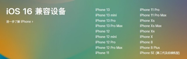 沧源苹果手机维修分享iOS 16为什么要抛弃iPhone 7 