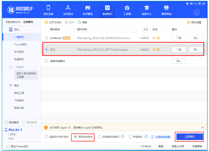 沧源苹果手机维修分享iOS 16降级iOS 15.5方法教程 