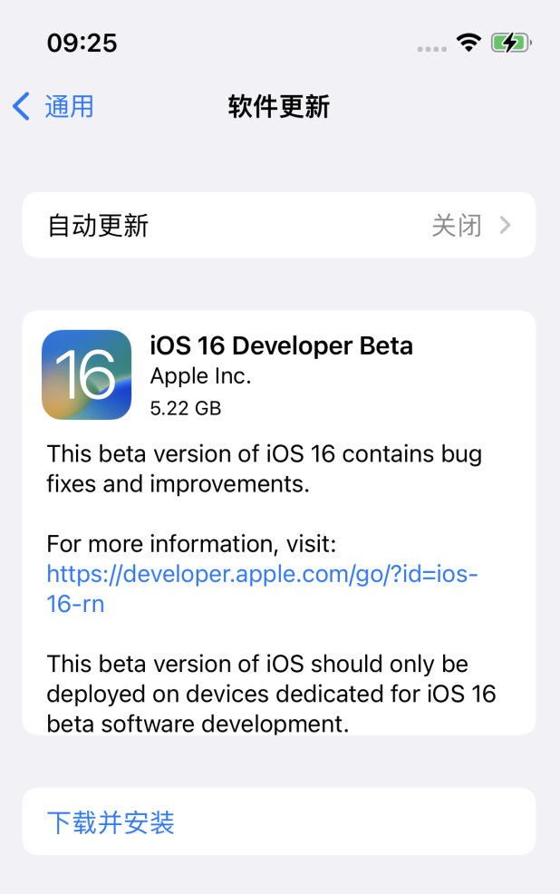 沧源苹果手机维修分享iOS 16测试版值得升级吗 