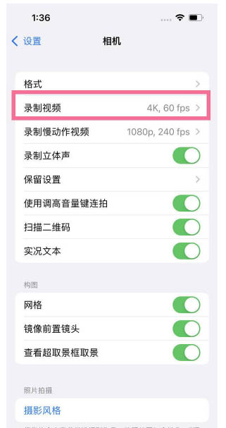 沧源苹果13维修分享iPhone13怎么打开HDR视频 