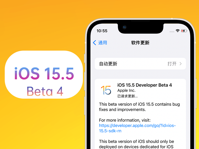 沧源苹果手机维修分享iOS 15.5 Beta4优缺点汇总 