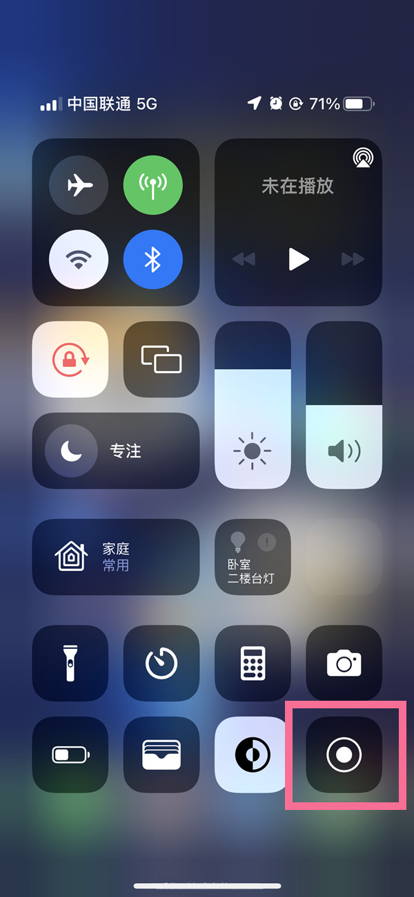 沧源苹果13维修分享iPhone 13屏幕录制方法教程 