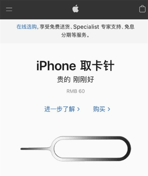 沧源苹果手机维修分享谁会买26元的iPhone取卡针 