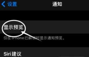 沧源苹果13维修分享iPhone 13隐藏通知方法教程 