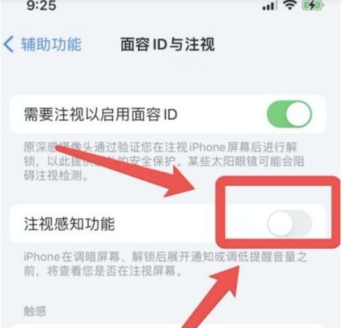 沧源苹果13维修分享为什么iPhone 13来电铃声忽大忽小 