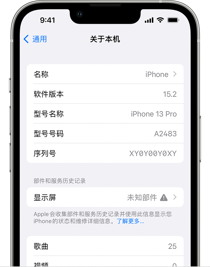 沧源苹果手机维修分享iOS 15.2 重要细节更新 