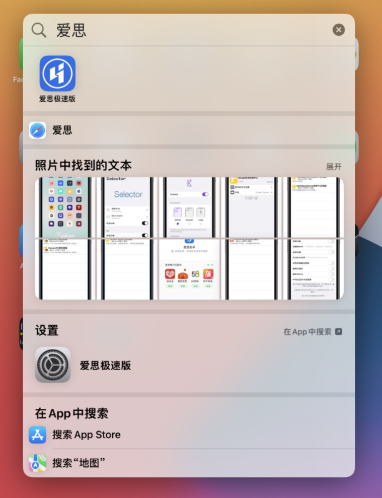 沧源苹果手机维修分享小技巧 