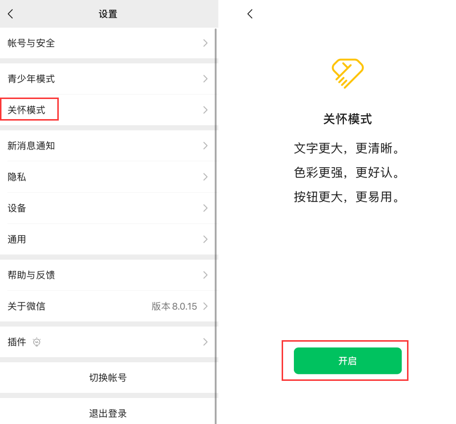 沧源苹果手机维修分享iOS 版微信新功能“关怀模式”：一键放大字体和图标 