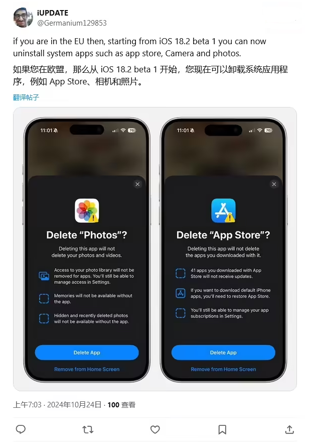 沧源苹果手机维修分享iOS 18.2 支持删除 App Store 应用商店 