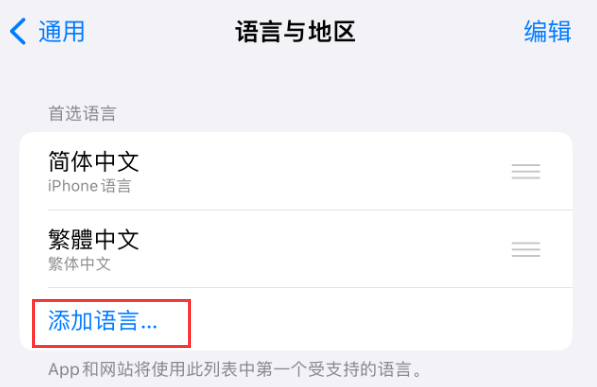 沧源苹果手机维修分享在 iPhone 上使用 Safari 浏览器翻译网页 