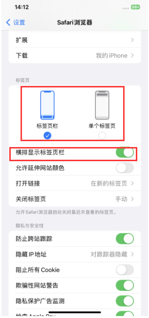 沧源苹果手机维修分享Safari浏览器如何切换标签栏位置 