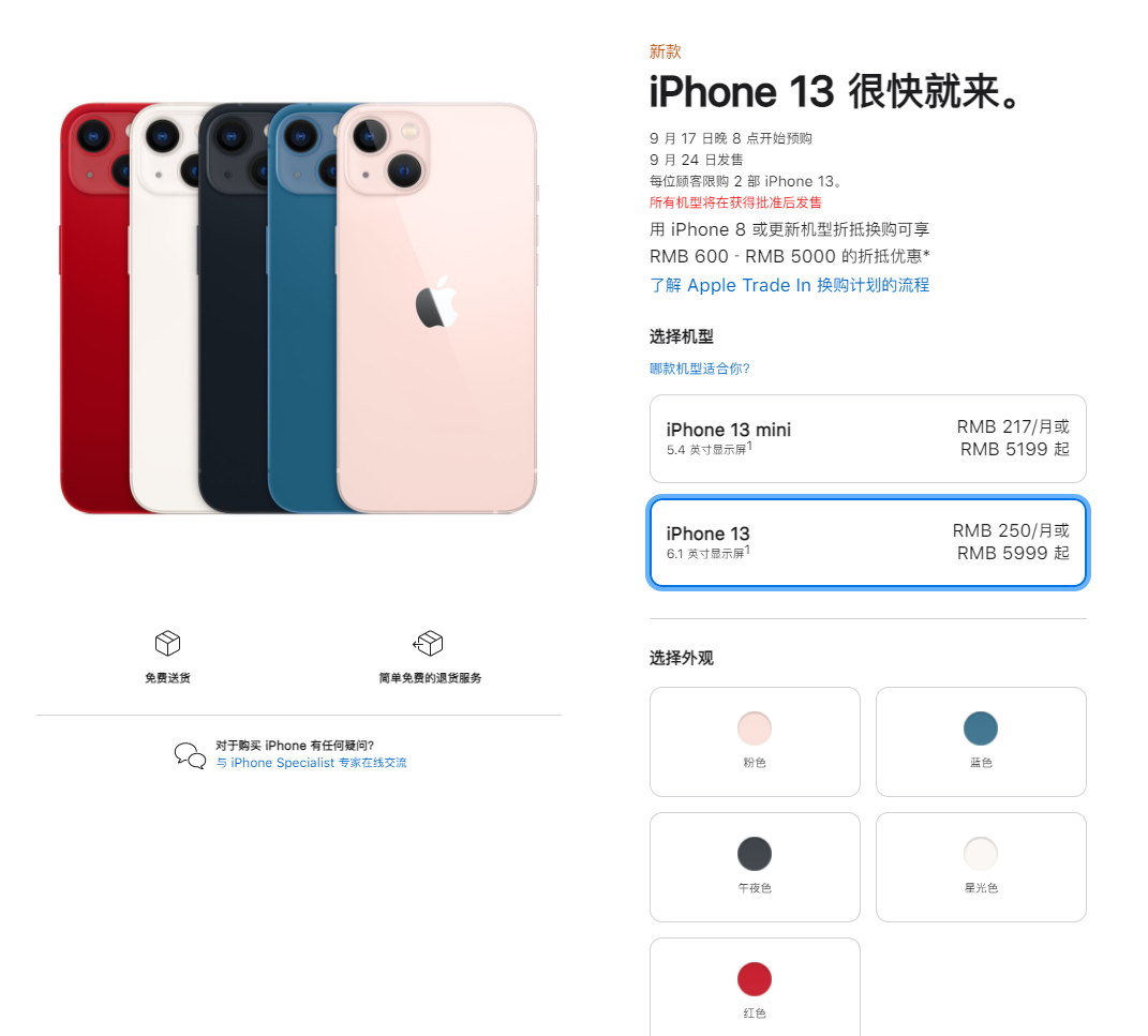 沧源苹果手机维修分享iPhone 13系列售价是多少 