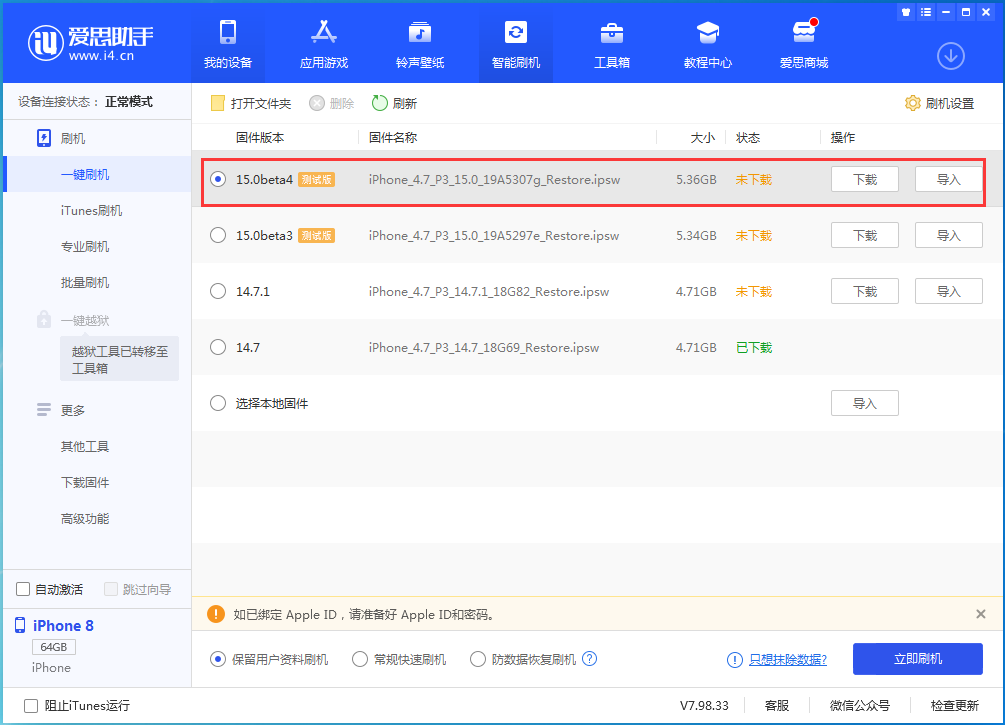 沧源苹果手机维修分享iOS15 Beta4更新内容汇总 