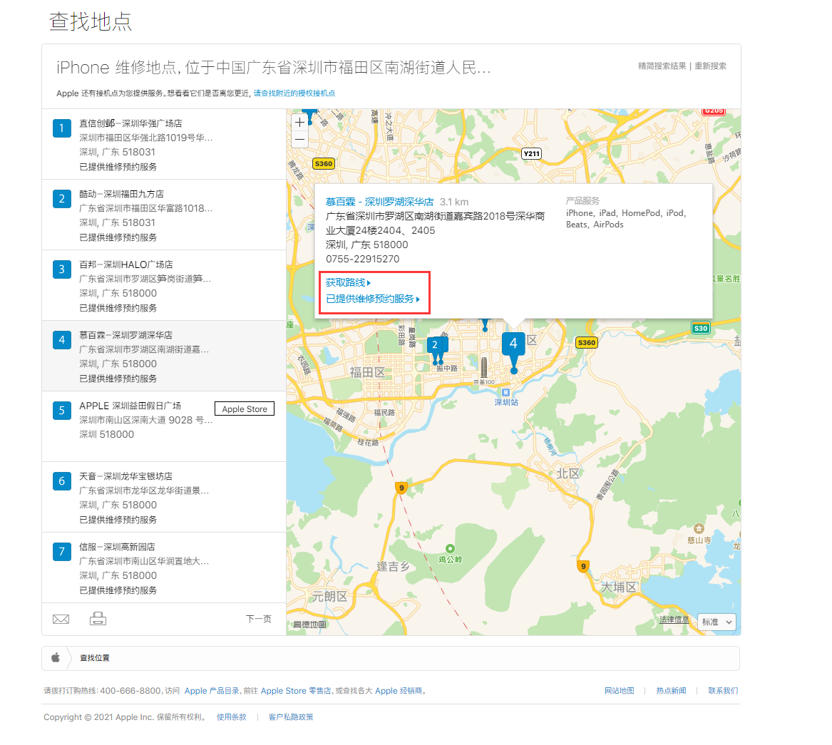 沧源苹果手机维修分享如何快速查找最近的苹果官方授权维修点 