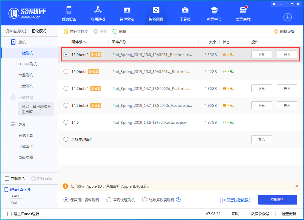 沧源苹果手机维修分享iOS15 beta2修订版更新了什么内容 