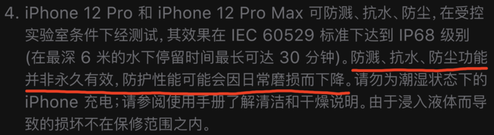 沧源苹果手机维修分享为什么 iPhone 标明防水仍有可能进水损坏 
