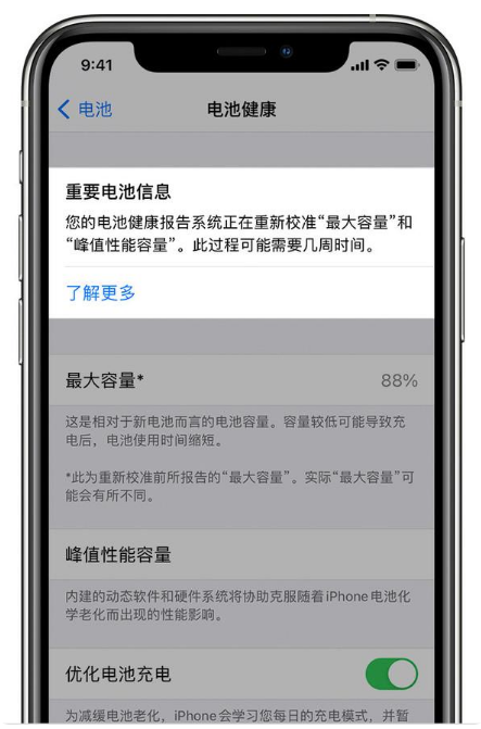 沧源苹果手机维修分享升级iOS 14.5 Beta 6后如何进行电池校准 